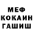 МДМА кристаллы Linka Kravchenko