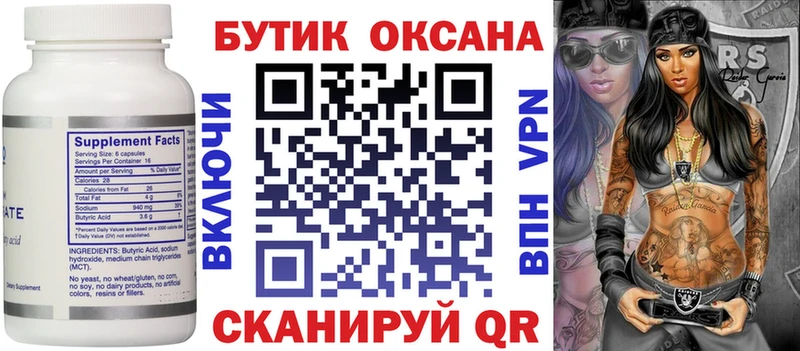 дарк нет наркотические препараты  Дивногорск  Бутират вода 