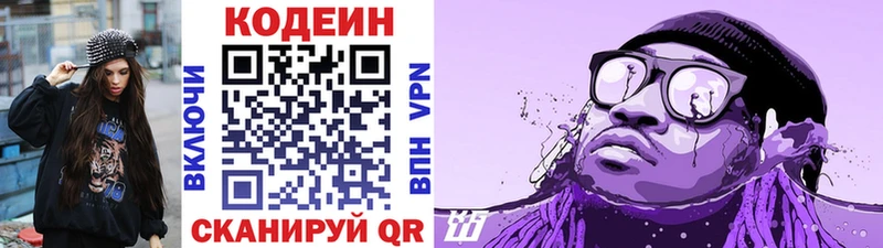 магазин продажи   Дивногорск  Кодеиновый сироп Lean напиток Lean (лин) 