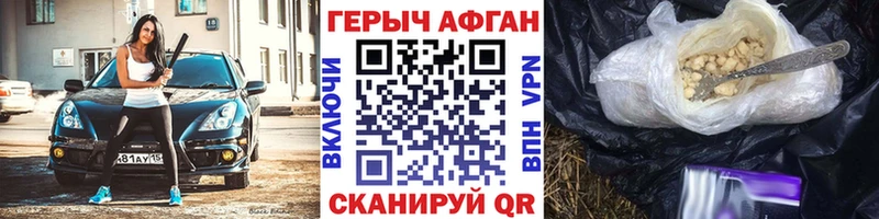 ГЕРОИН герыч хочу наркоту mega ONION Дивногорск