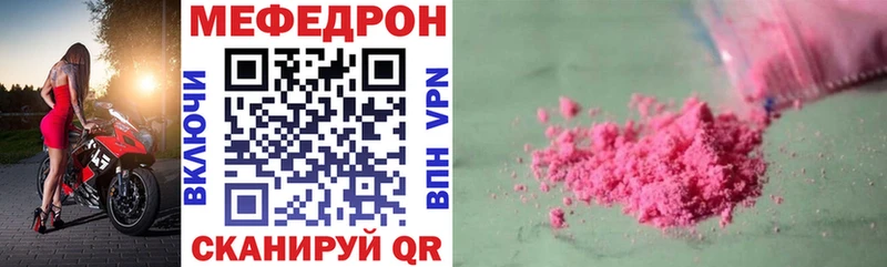 МЕФ кристаллы  что такое наркотик  Дивногорск 