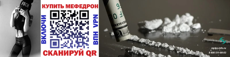 Меф мяу мяу  Дивногорск