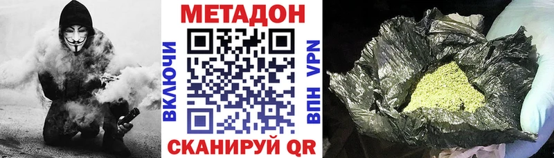МЕТАДОН мёд  Дивногорск 
